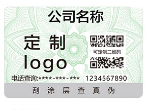 企業(yè)要怎么選擇合適的防偽標簽呢？