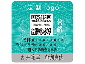 防偽技能都有哪些防偽處理方式？