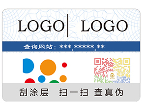 帶你深入的了解防偽技術？