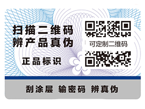 你知道防偽標簽在酒行業(yè)的價值嗎？