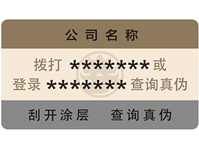 易碎紙防偽標(biāo)簽的面料該如何選擇呢？