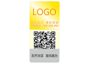 激光防偽標(biāo)簽出廠的要求有哪些？