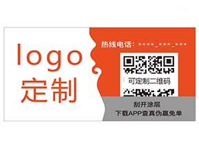 紙質(zhì)防偽材料你知道哪些？
