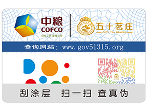 化妝品上定做二維碼防偽標(biāo)簽有什么好處呢？