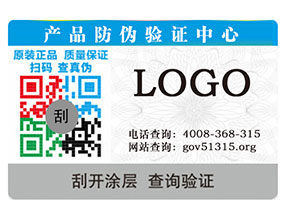 防偽標(biāo)簽所具備哪些防偽特點(diǎn)有哪些？