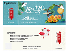 為什么要做月餅券？