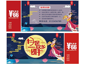 代金券的優(yōu)缺點有哪些？