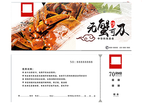 大閘蟹禮券如何使用？