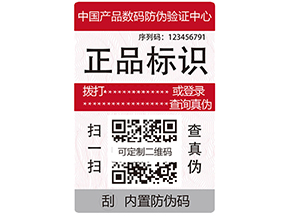 物流防竄貨系統(tǒng)的軟件有哪些功能？