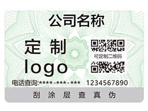 防偽標(biāo)簽給企業(yè)帶來哪些好處？