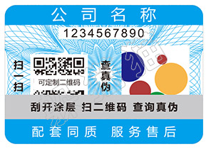 辨別樂町衣服真假的防偽查詢方法有哪些？