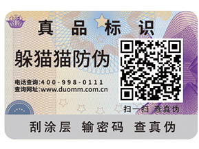 防偽和防偽公司到底是什么？