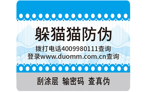 化肥防偽標簽，打假正當時