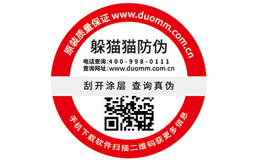 你知道二維碼溯源系統(tǒng)有哪些營(yíng)銷優(yōu)勢(shì)嗎？