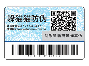 為藥品防偽供應(yīng)商提供的新型推廣模式，二維碼防偽標(biāo)簽