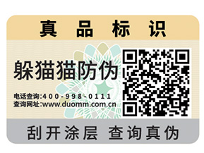 你了解防偽標(biāo)簽的制作流程及設(shè)計(jì)步驟嗎？