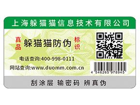 給愛車把把關(guān)，防凍液防偽標(biāo)簽