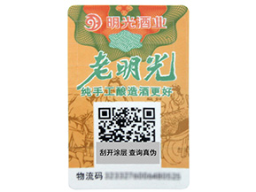刮開式數(shù)碼防偽標(biāo)簽，其價值與優(yōu)勢