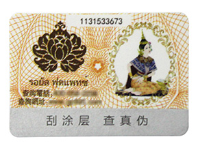 產(chǎn)品使用防偽標(biāo)簽的優(yōu)勢(shì)有哪些？
