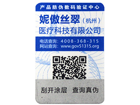 二維碼溯源系統(tǒng)為企業(yè)發(fā)展帶來(lái)的價(jià)值有哪些？