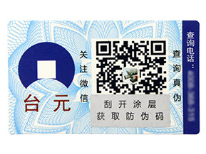 定制防偽標(biāo)簽都會(huì)遇到哪些問題？