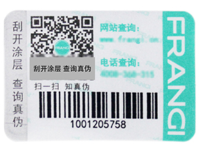  競(jìng)爭(zhēng)也是新的機(jī)遇，防偽防竄貨系統(tǒng)