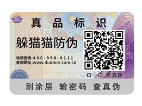  一物一碼防偽系統(tǒng)有哪些優(yōu)勢？