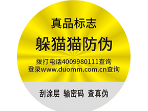  白酒防竄貨系統(tǒng)的流程有哪些？