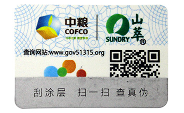  種子質(zhì)量溯源平臺有什么用？