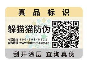  電器行業(yè)防竄貨系統(tǒng)，維護(hù)經(jīng)營秩序