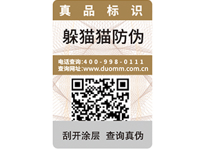 經(jīng)銷商防竄貨系統(tǒng)，有效解決竄貨亂價(jià)