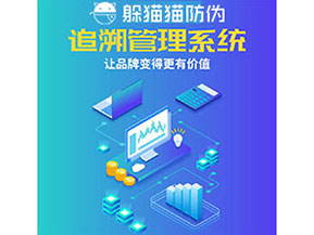 質(zhì)量追溯系統(tǒng)能帶來(lái)什么優(yōu)勢(shì)價(jià)值？