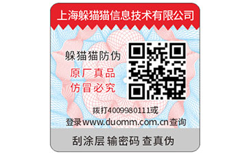 保健品運(yùn)用二維碼防偽標(biāo)簽可以帶來(lái)什么功能作用？