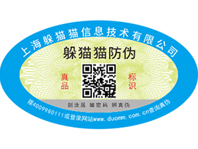 二維碼防偽標(biāo)簽可以為企業(yè)帶來(lái)那些優(yōu)勢(shì)價(jià)值？