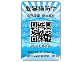 怎樣定制防偽標(biāo)簽？
