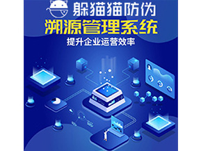 企業(yè)給農(nóng)產(chǎn)品運(yùn)用溯源系統(tǒng)能帶來(lái)什么優(yōu)勢(shì)價(jià)值？