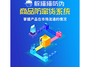 二維碼防偽系統(tǒng)可以給企業(yè)帶來什么價值？