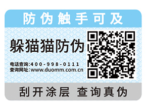  一物一碼防偽標簽?zāi)軒砟男﹥?yōu)勢？
