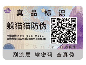 二維碼防偽標簽的制作步驟你了解多少？