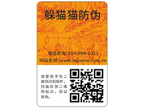 企業(yè)定制防偽標(biāo)簽?zāi)軌驇?lái)什么好處？