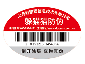 產(chǎn)品運(yùn)用防偽標(biāo)簽?zāi)軌驇?lái)什么價(jià)值作用嗎？