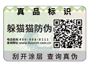 常用的防偽標(biāo)簽具有哪些特性？