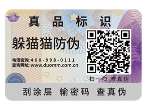 二維碼的防偽能實(shí)現(xiàn)哪些功能？