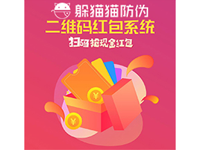 紅包營(yíng)銷系統(tǒng)可以實(shí)現(xiàn)哪些營(yíng)銷效果？