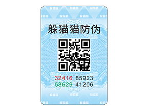 防偽標(biāo)志給企業(yè)與消費(fèi)者帶來(lái)了什么作用？