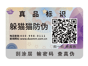 數(shù)碼防偽標(biāo)簽具有哪些價(jià)值作用？