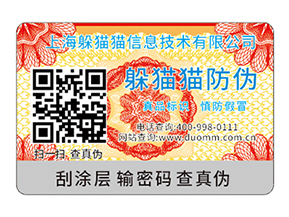 二維碼防偽標(biāo)簽?zāi)軐?shí)現(xiàn)的功能有哪些？