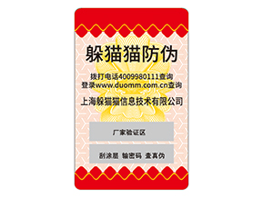 護(hù)膚品運(yùn)用防偽標(biāo)簽?zāi)軌驇?lái)什么優(yōu)勢(shì)？