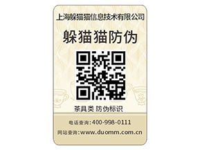 日化產(chǎn)品運(yùn)用防偽標(biāo)簽具有什么優(yōu)點(diǎn)？
