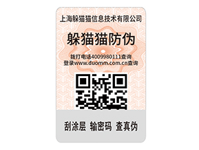 汽車配件防偽標簽的運用能夠帶來什么價值？